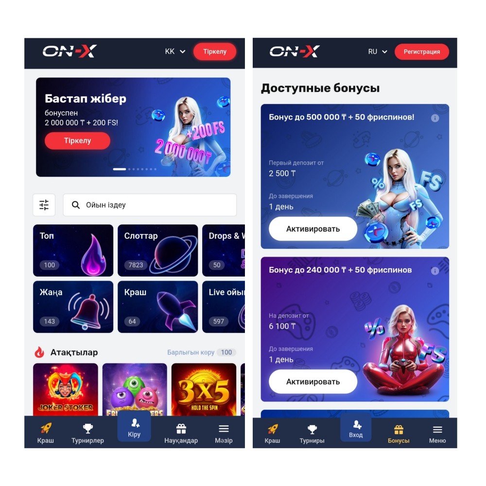 onx